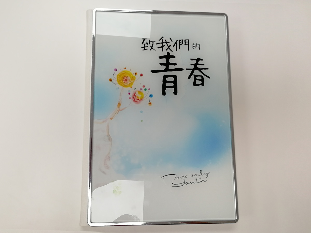 畢業相冊封面